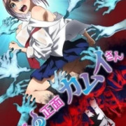 �� ������ ����� / Ushiro no Shoumen Kamui-san ��� �����