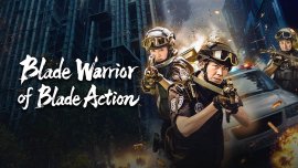 Война на острие клинка / Blade Warrior of Blade Action