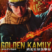 ������� ��������: ��������� �� ������ ������� / Golden Kamuy: Assault on Abashiri Prison