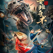 ���������� �� ���� / Lu ban qi shu