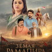 ����� �������� / State of Ramadhani - Dharyu Dhani nu Thay