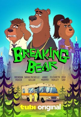 �� ��� ������: �������  / Breaking Bear �������� ������