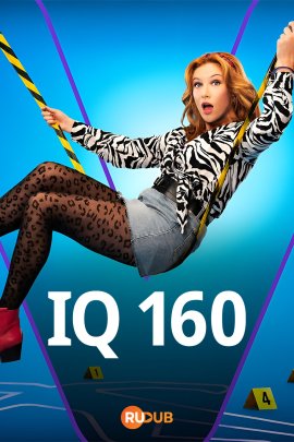 IQ 160 смотреть онлайн