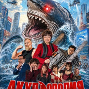 ���������� / Game of Shark