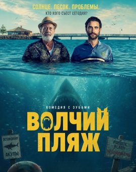 Волчий пляж / Playa de Lobos / Wolf Beach