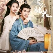 ��������� �������� / Jun Mian Shi Tao Hua / Pavilion Secrets