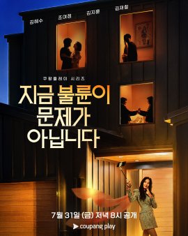 Сейчас проблема не в измене / The Affair Was Just the Beginning смотреть онлайн