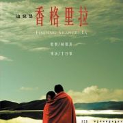   - / Finding Shangri-la