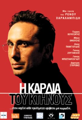 ������ ���� / Nyhterinos ekfonitis / Athens Midnight Radio