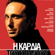 ������ ���� / Nyhterinos ekfonitis / Athens Midnight Radio
