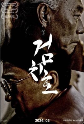 ����� ����� / Tiger's Trigger
