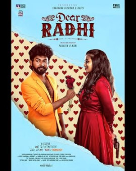 ������� ����� / Dear Radhi