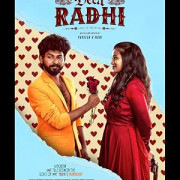������� ����� / Dear Radhi