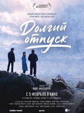 ������ ������ / Sabbatical
