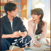 ���������� ������� / Genius Girlfriend ��� �����