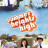 ����� ������ ����� / Summer Heights High ����� �����