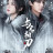 ������ � ����� �� ������ ������ / Blade's Dance with You ����� �����