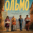 ����� / Olmo