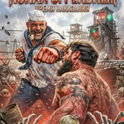 ����� 3: ������� / Popeye: Requiem / Popeye III: Requiem