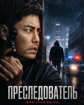 �������������� / The Finder