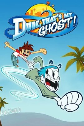 �����, ��� ��� �������! / Dude, That`s My Ghost! �������� ������