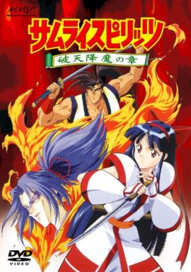 Дух самурая / Самурайский дух / Samurai Showdown / Samurai Spirits: Haten Gouma no Shou смотреть онлайн