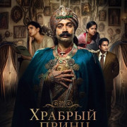 ������� ����� / Rao Bahadur