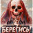 ��������! ���� ������� / Beware! The Devil's Wrath