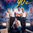 ����� � 90-� / Back to the 90s