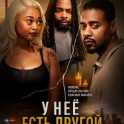 � �� ���� ������ / Her Other Man