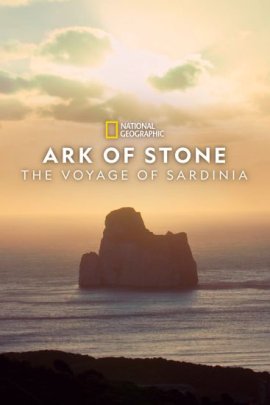 �������� - �������� ������ / Sardinia - Ark of Stone