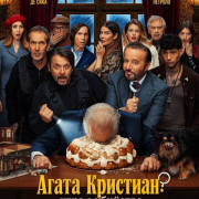 ����� ��������: ���� � �������� / Agata Christian - Delitto sulle nevi / Agata Christian: Crime on the Snow