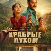 ������� ����� / Arulvaan