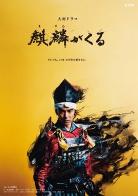 ������ ������ / Kirin ga kuru �������� ������