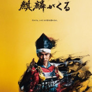 ������ ������ / Kirin ga kuru ��� �����