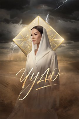 Чудо смотреть онлайн