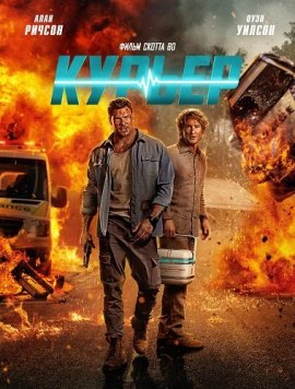 ������ / Runner