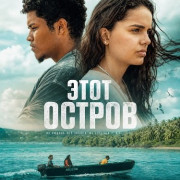���� ������ / Esta Isla / This Island