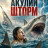 ������ ����� / Shark Thrash