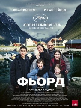 ����� / Fjord