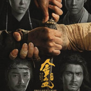 ������� ������� / Jin Se / Remnants of Gold ��� �����
