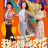 ����, ������! / Wo De Ma Ma Shi Xiao Hua / Mama Go! ����� �����