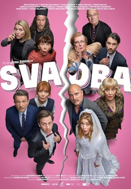 Свадьба / Svadba / The Wedding