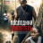 ��������� ��������� / The Last Eyewitness