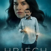 ���� / Hriech ��� �����