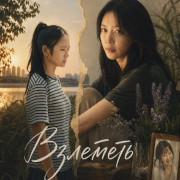 �������� / ���� ո�-��� / Soar / Hyeonjaereul wihayeo