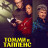 ����� � ������� / Tommy and Tuppence