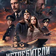 Истребители все серии