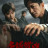 ������ ����� / Cold Hunt / Dong Cheng Lie Xiong ����� �����