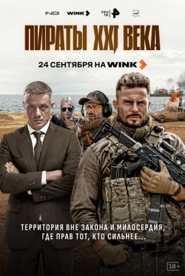 ������ XXI ���� �������� ������